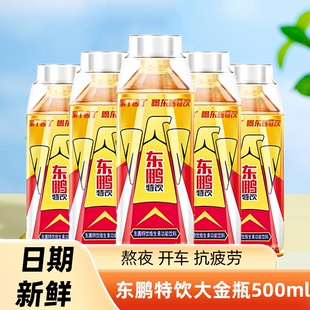 东鹏特饮500ml维生素饮料大瓶酸熬夜加班抗疲劳运动补充能量必备