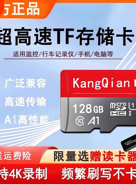 行车记录仪专用卡128g监控内存tf卡64G存储卡摄像头高速内存SD卡