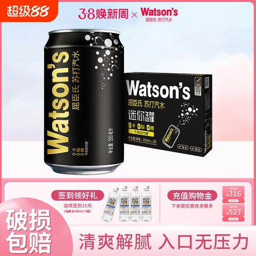 屈臣氏mini装苏打水200ml*30罐