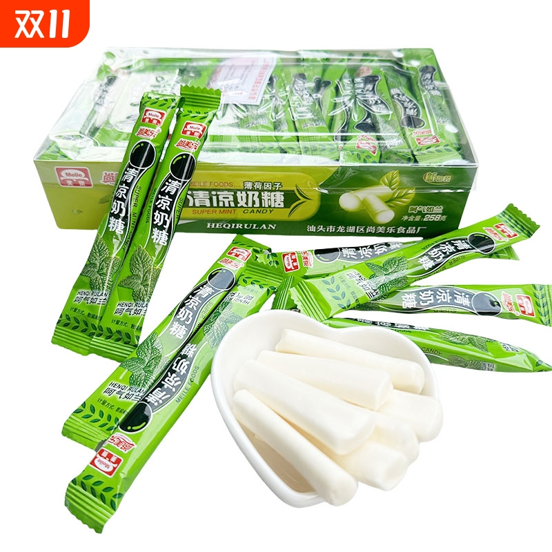 盒装尚清凉奶糖258g克/盒 薄荷味奶糖 软糖怀旧休闲小零食糖