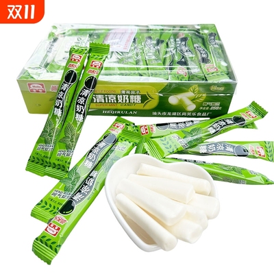 盒装尚清凉奶糖258g克/盒 薄荷味奶糖 软糖怀旧休闲小零食糖