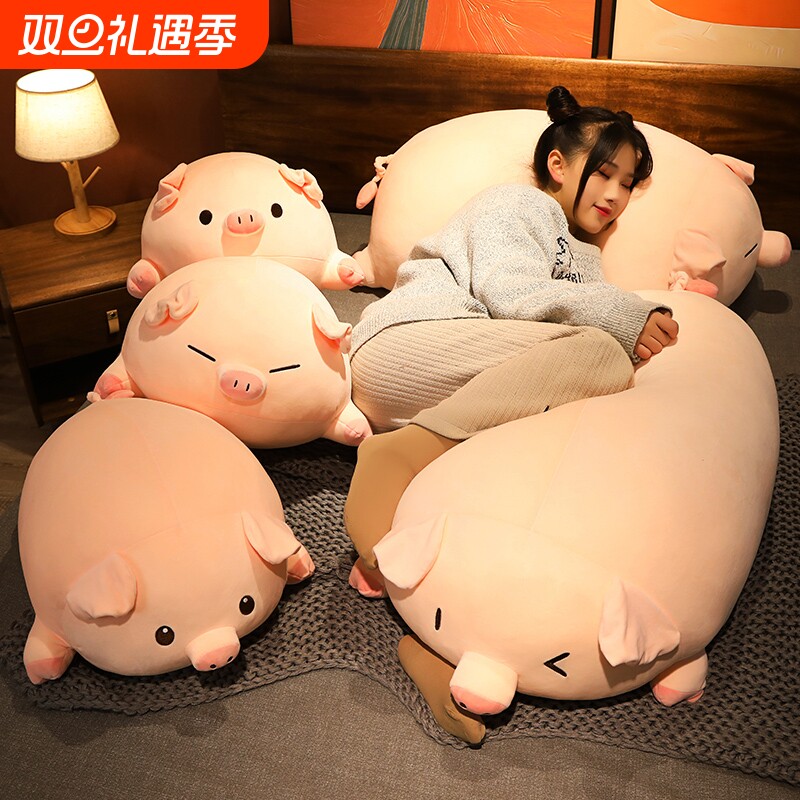 可爱猪猪公仔毛绒玩具小猪布娃娃睡觉大号夹腿侧睡抱枕生日礼物女