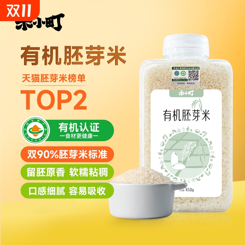 五常有机胚芽米东北一级新米儿童胚芽米辅食大米营养粥粥米