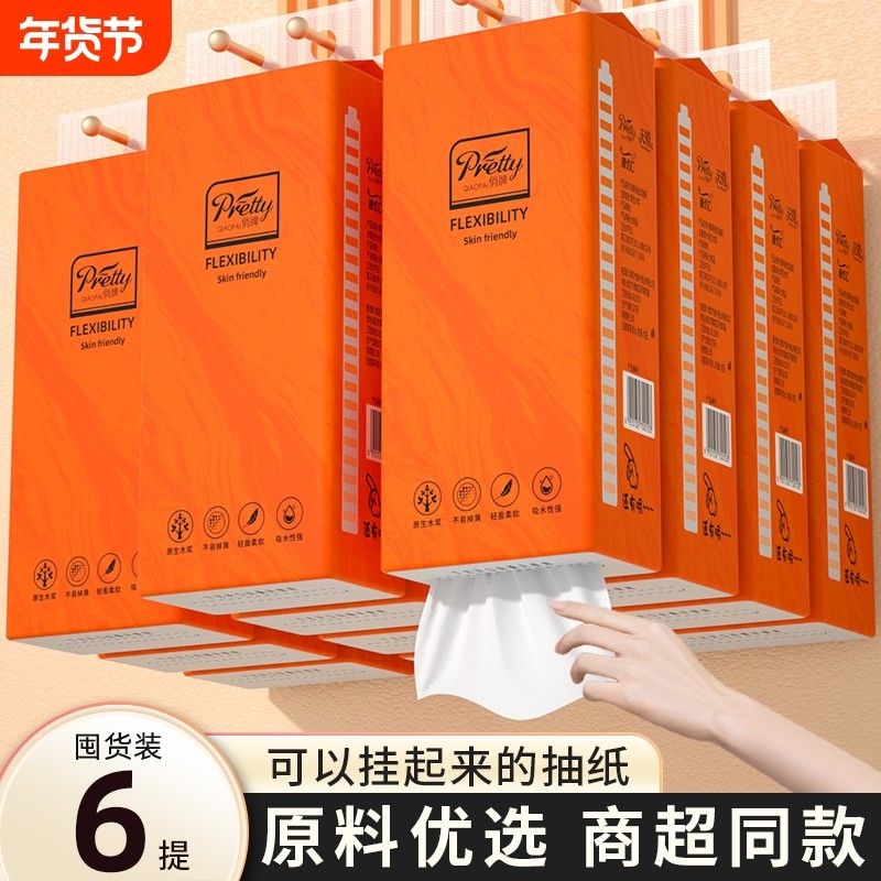 6大提悬挂式纸巾抽纸家用餐巾纸卫生卷纸面巾纸厨房纸擦手纸厕纸,洗护清洁剂/卫生巾/纸/香薰,抽纸,淘宝优惠券,粉丝福利购,淘宝优惠卷