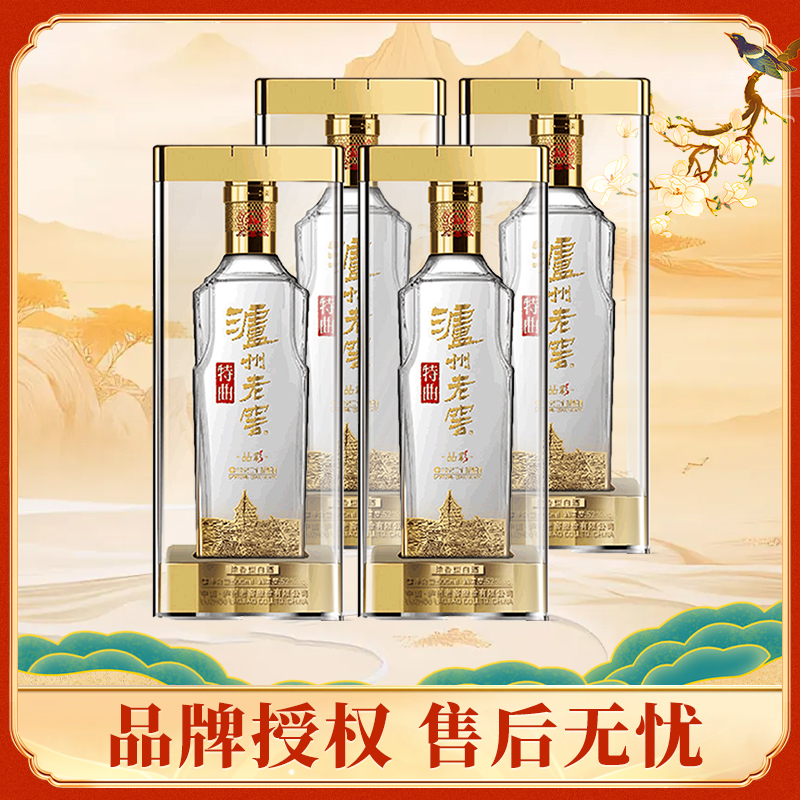 泸州老窖 晶彩特曲 52度500ml*4瓶装浓香型白酒礼盒装宴请送礼