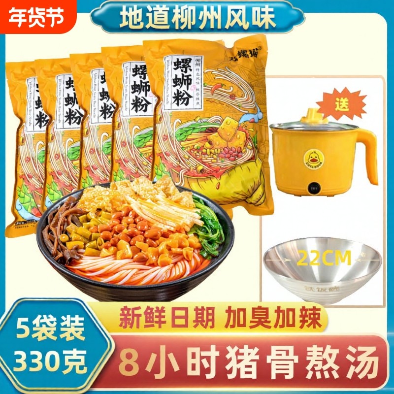 原味螺蛳粉广西特产正品螺蛳粉袋装酸辣粉速食米线螺蛳粉组合装,粮油调味/速食/干货/烘焙,螺蛳粉,淘宝优惠券,粉丝福利购,淘宝优惠卷