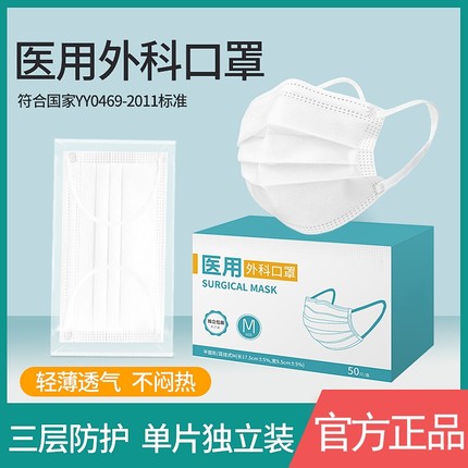 灭菌防护医用外科口罩一次性医疗正规正品夏季薄款高颜值独立包装