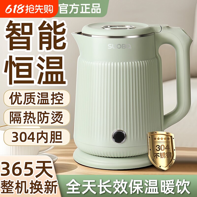 苏泊烧水壶智能保温一体家用恒温2026新款煮开水大容量电热水壶