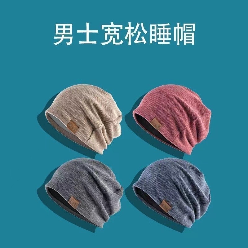 纯棉包头睡帽男女士月子帽套头巾遮光头帽防风保暖睡觉帽子堆堆帽