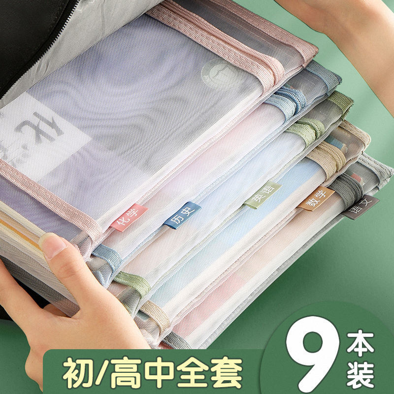 중학생 학과 가방 분류 수납 가방 핸드백 문구 가방 파일 가방 투명 대용량 지퍼 휴대용 메쉬 숙제 가방 지퍼 가방 책 가방 과외 가방 학과 시험지 구분