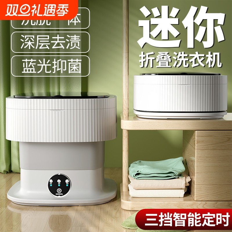 【热销10W+】内衣袜子专用洗衣机