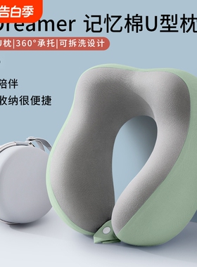 记忆棉u型枕旅行护颈枕飞机睡觉枕头脖枕颈椎脖子靠枕便携式u形枕
