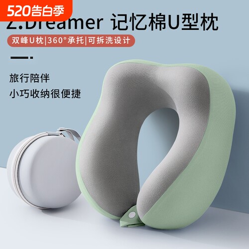 记忆棉u型枕旅行护颈枕飞机睡觉枕头脖枕颈椎脖子靠枕便携式u形枕