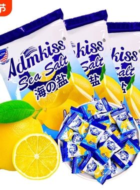 过年网红同款adm海盐柠檬味糖果硬糖独立包装袋装咸柠檬水果糖