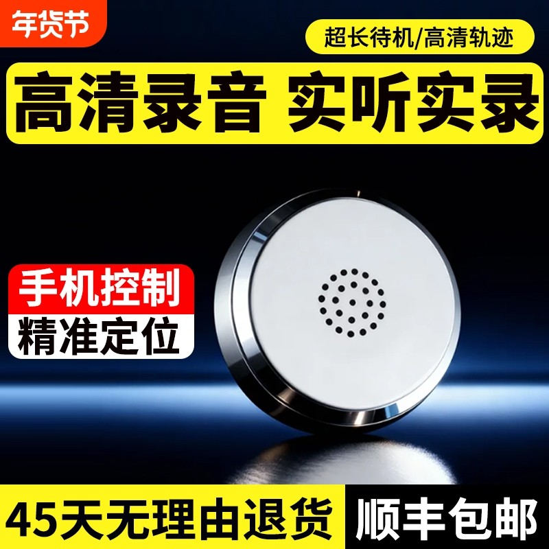 gps定位录音汽车载录音神器车辆电动车追踪订位防盗防丢实时定位j