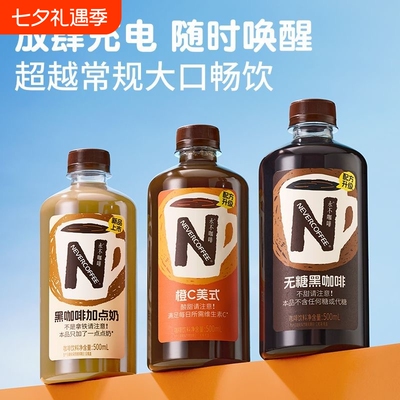 橙C美式黑咖果香黑咖清醒治愈