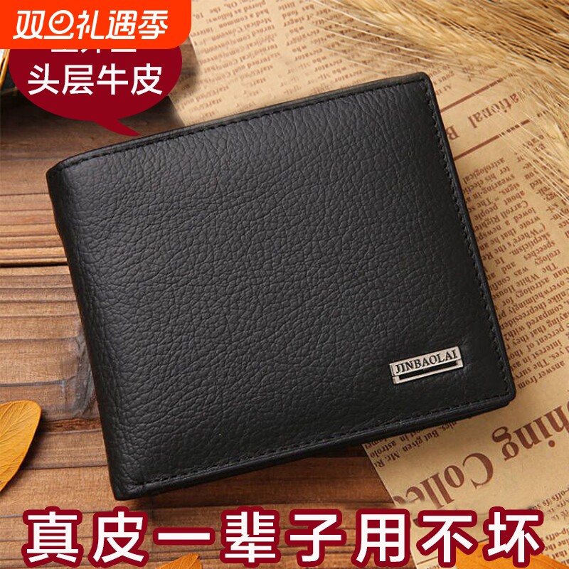 2024男士钱包古宾图真皮