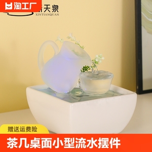 创意玻璃茶几桌面摆件循环流水生财办公室客厅家用招财小型装饰品