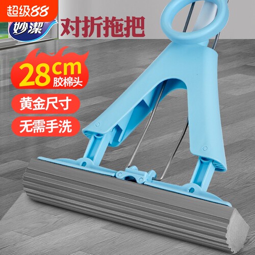 妙洁胶棉拖把对折免手洗懒人地拖