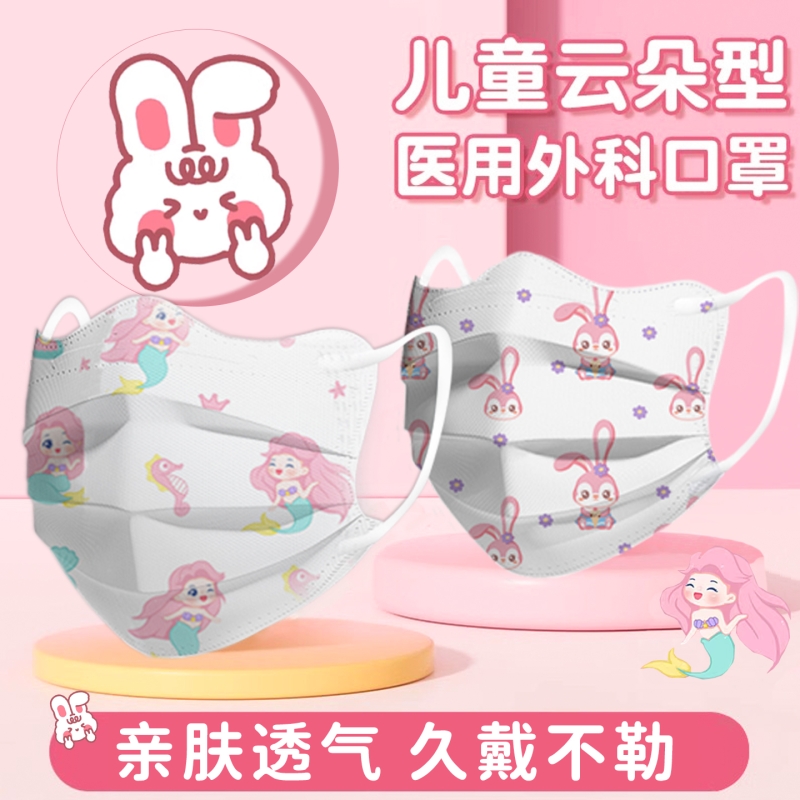 医用外科口罩秋冬3-12岁儿童