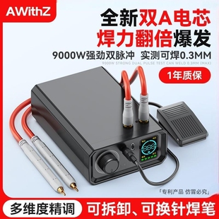 阿威兹UK1点焊机18650diy套件锂电池手持小型家用便携碰电点焊笔