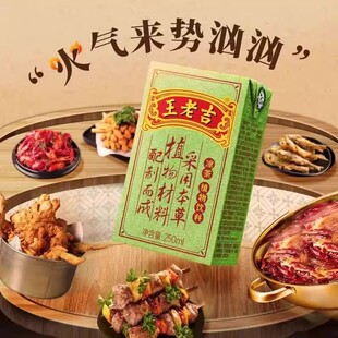 王老吉礼盒装消暑茶凉茶茶饮料250ml*24盒整箱办公室消暑解腻饮品