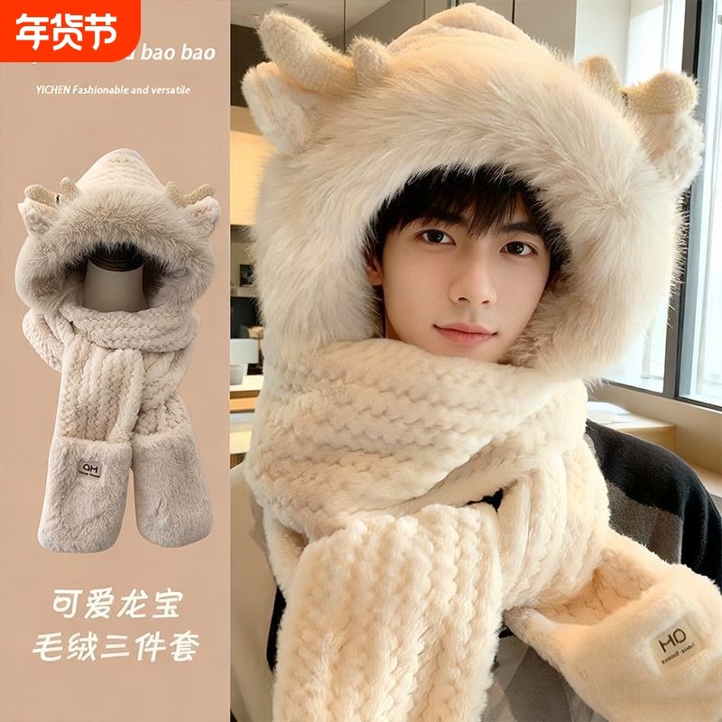 秋冬季保暖鹿角帽子三件套围巾一体式骑行围脖加厚情侣款雷锋帽,服饰配件/皮带/帽子/围巾,帽子,淘宝优惠券,粉丝福利购,淘宝优惠卷