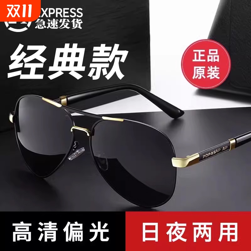 日夜两用变色墨镜男士司机驾驶偏光防紫外线太阳镜钓鱼开车专用镜