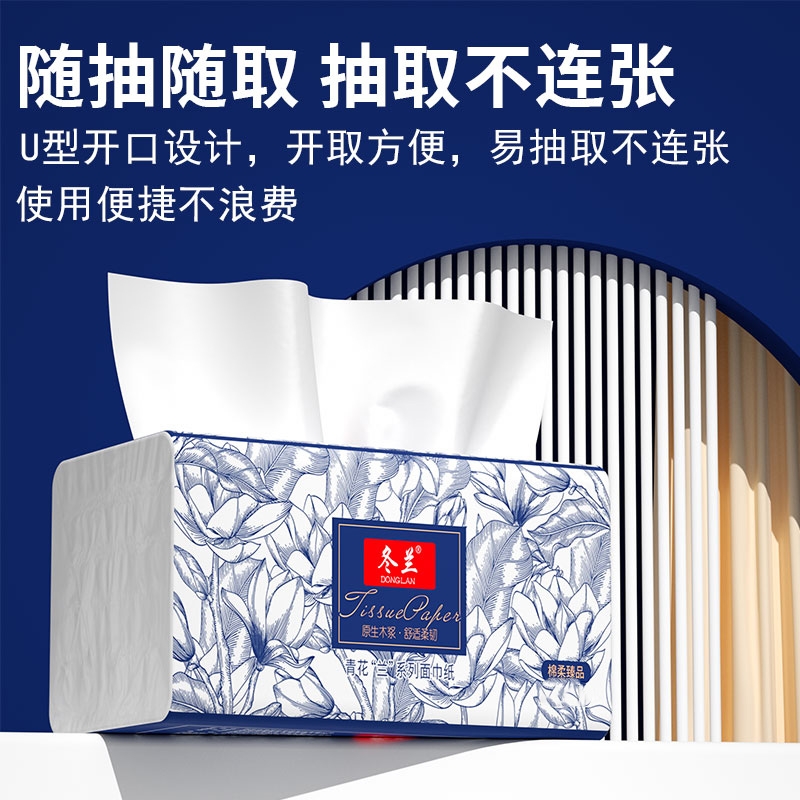 国潮家用抽纸5层餐巾纸2包/4包/8包/10包