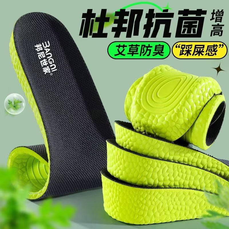 增高隐形鞋垫艾草除臭不累脚吸汗