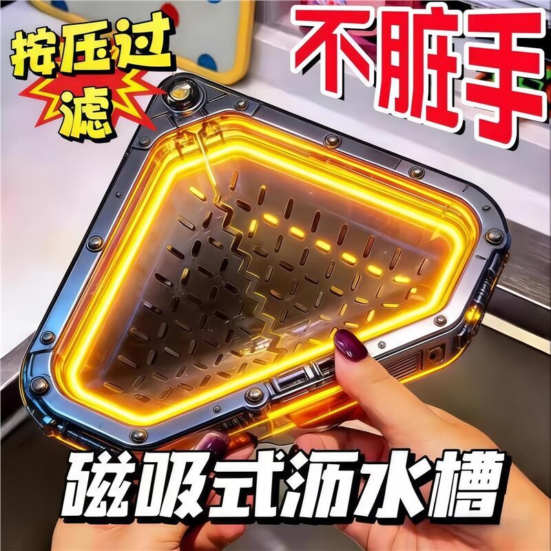 磁吸式沥水蓝家用厨房水槽三角形镂空清洁过滤网篮残渣收纳置物架