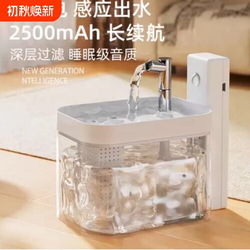 猫咪饮水机充电感应宠物恒温喝水喂水龙头流动小猫狗狗自动饮水器