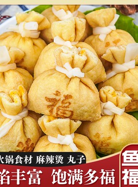 鱼籽包火锅丸子|超8000次加购