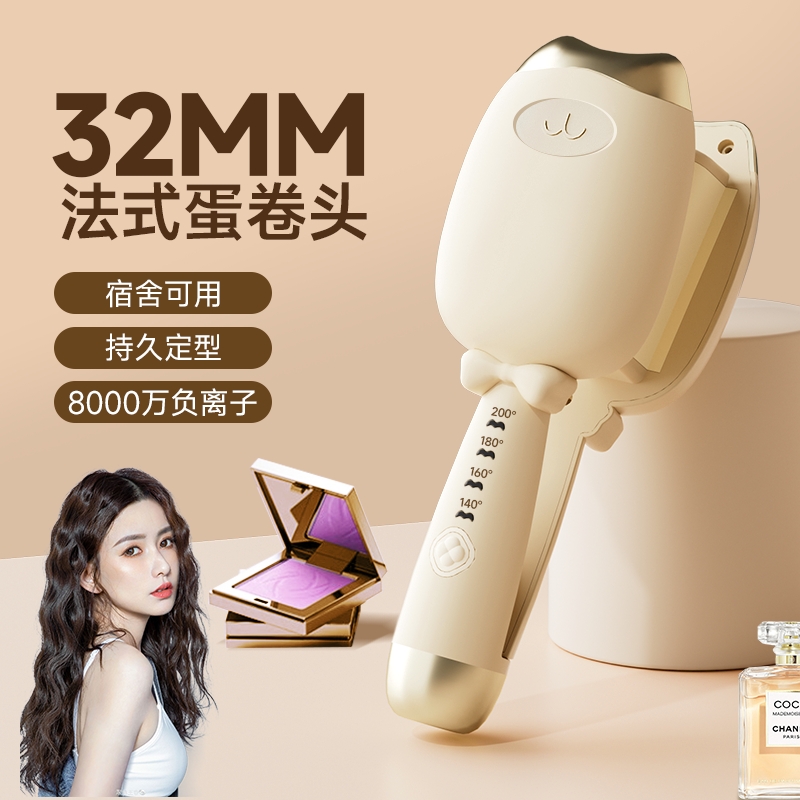 蛋卷头卷发棒32mm负离子夹板短发蛋糕羊毛水波纹持久定型大卷神器