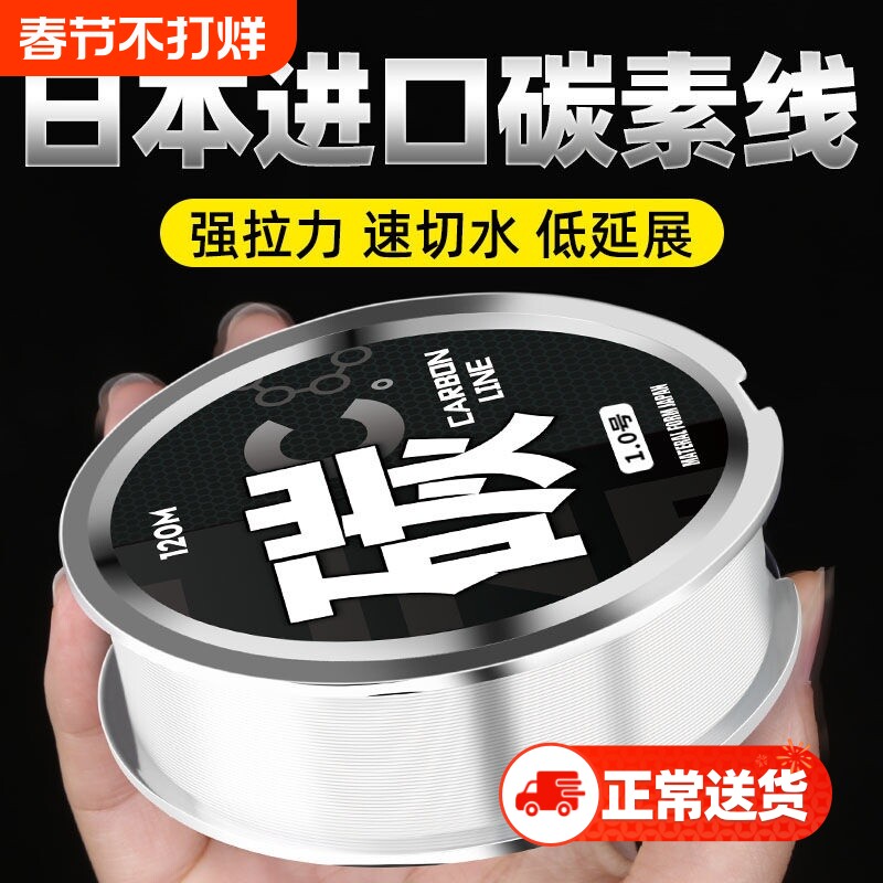 日本碳素线超柔软高端进口碳线前导线品牌超耐磨主线子线路亚专用