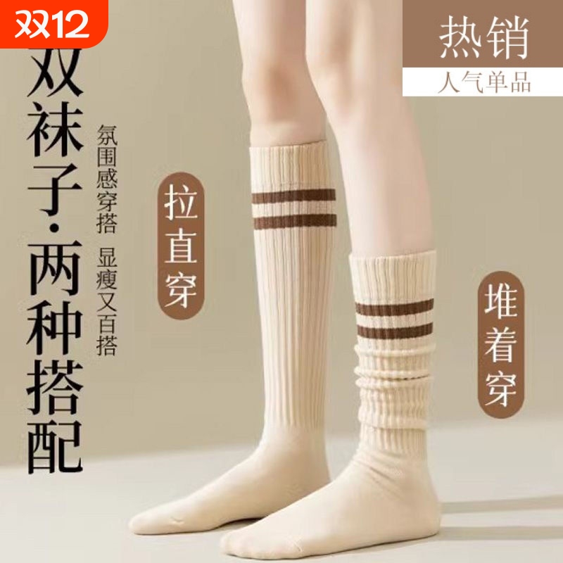 条纹小腿袜女士春秋百搭高筒压力袜显瘦灰色jk袜子小皮鞋长筒中筒