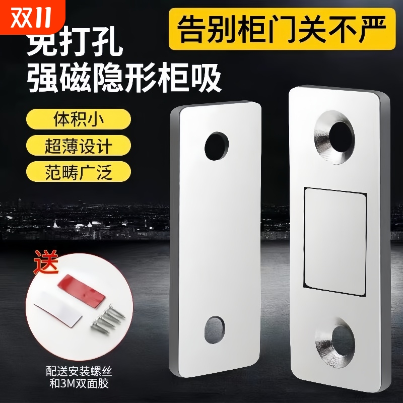 免打孔磁吸推拉门衣柜门自吸磁条贴片吸合器隐形移门磁铁强磁门吸