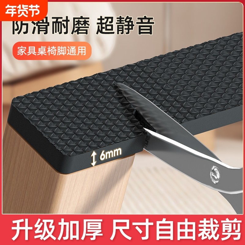 椅子静音脚垫凳子沙发防滑垫片加厚耐磨桌腿垫沙发床角防撞贴脚套,收纳整理,桌脚垫,淘宝优惠券,粉丝福利购,淘宝优惠卷