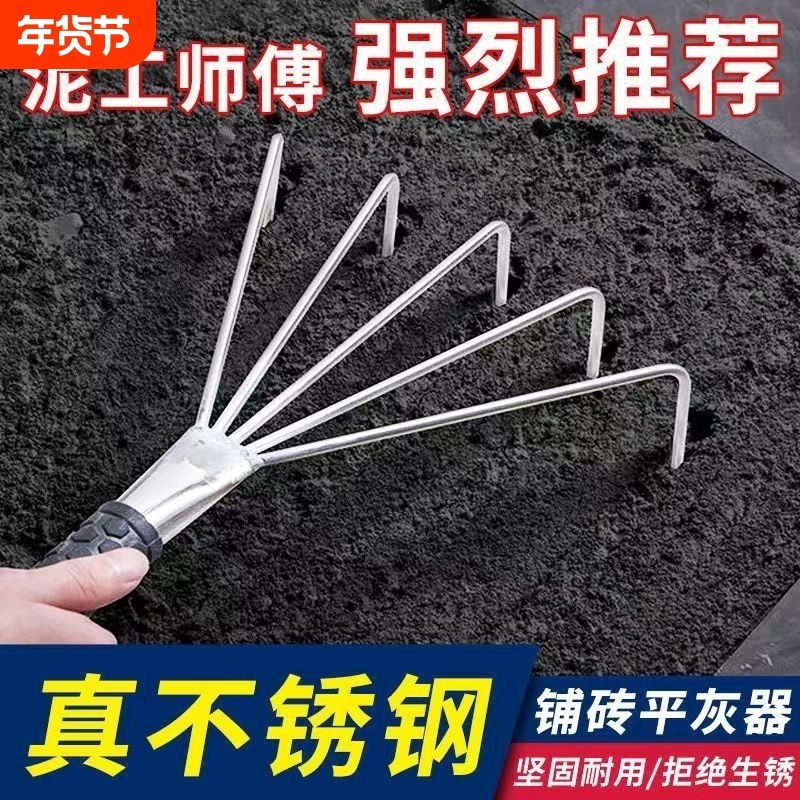 新款贴瓷砖小耙子平灰器瓦工贴地砖辅助平灰耙不锈钢松神器铺砖