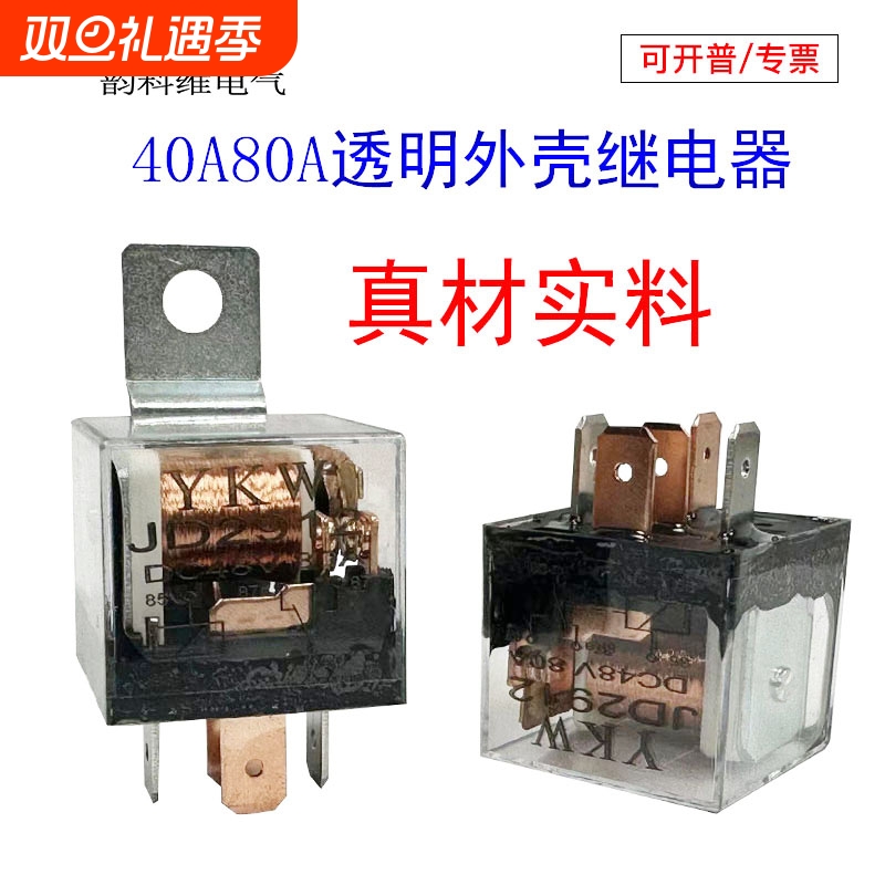 韵科维电动车转换直流继电器