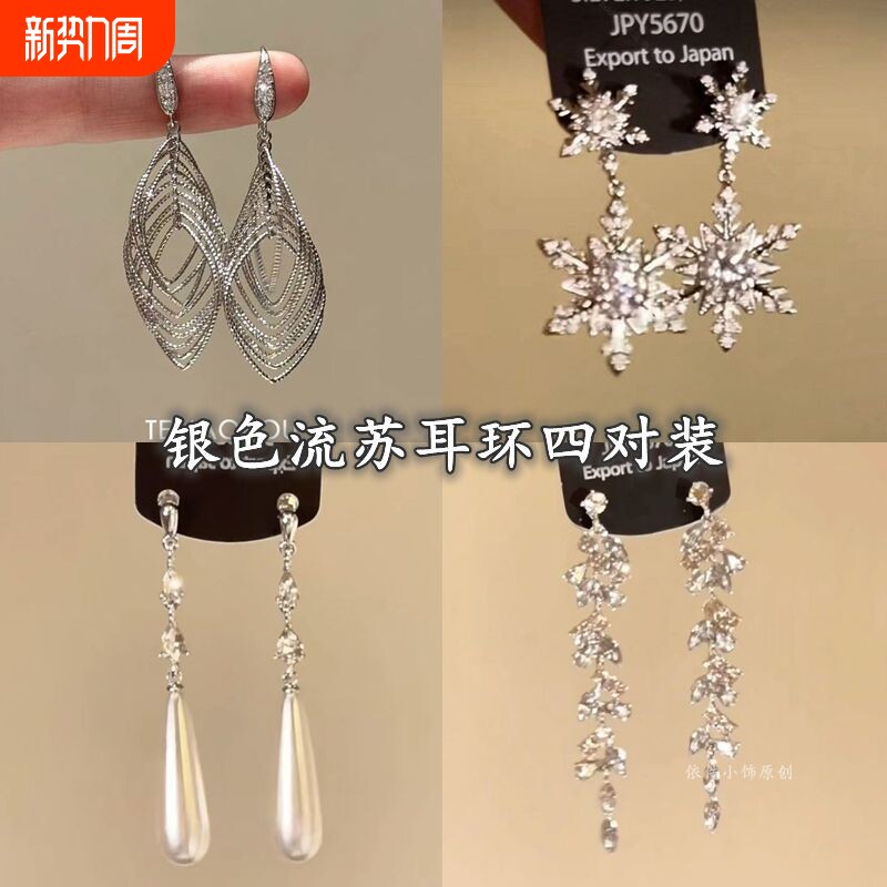 超灵动线条银麦穗耳钩2025年新款高级感配饰耳饰耳环流苏锆石雪花