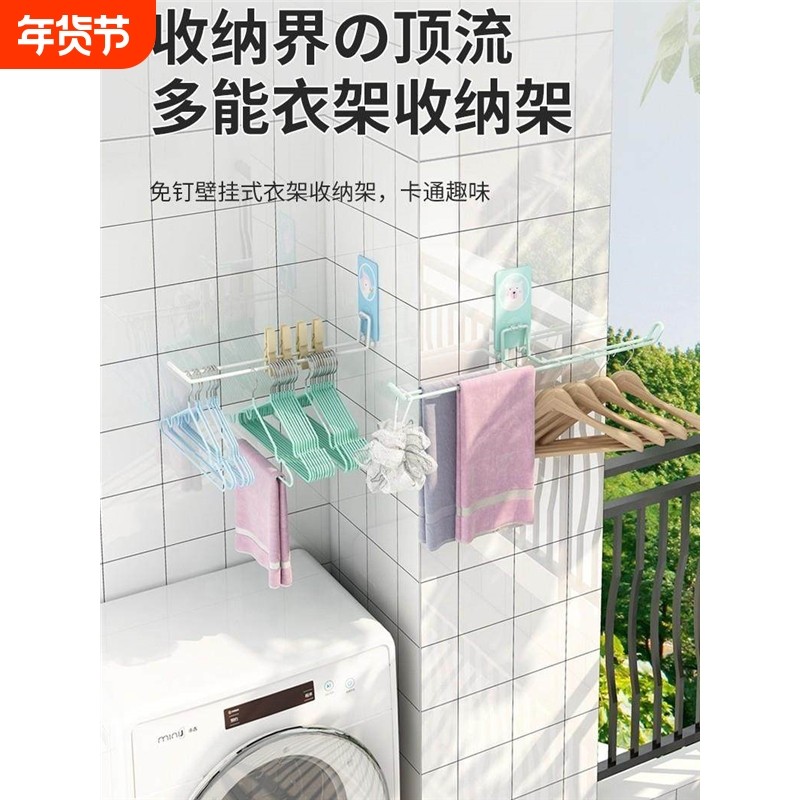 衣架收纳整理架免打孔阳台挂钩壁挂式不锈钢可折叠晾晒放衣架神器,收纳整理,衣架收纳架/盒,淘宝优惠券,粉丝福利购,淘宝优惠卷