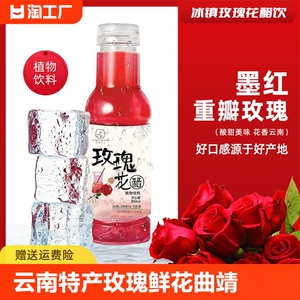 云南特产玫瑰鲜花汁曲靖玫瑰花醋发酵风味醋植物饮料食用玫瑰花水