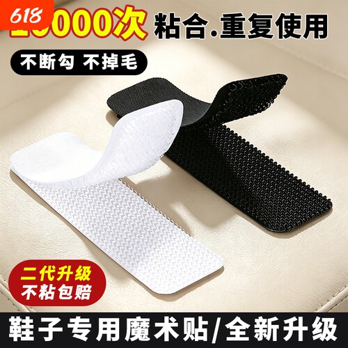 儿童鞋魔术贴更换宝宝鞋替换粘贴条带子母扣配件鞋子粘贴片粘粘贴