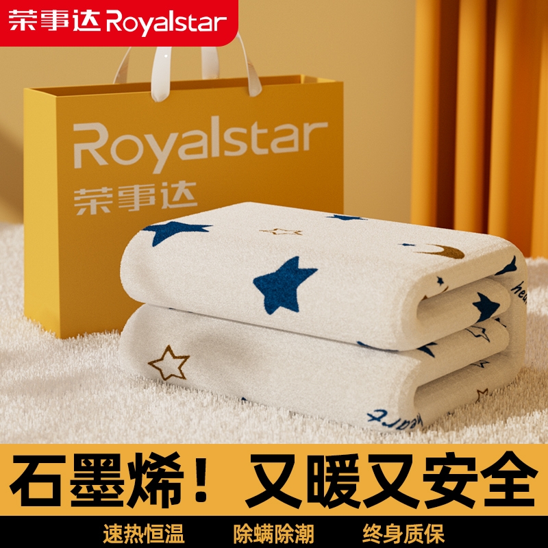 荣事达电热毯双人双控单人电褥子