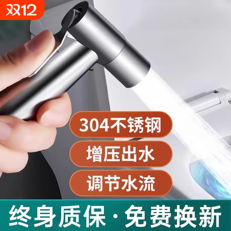 马桶喷枪水龙头妇洗器喷头厕所卫生间水枪伴侣冲洗器家用高压增压