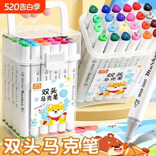 双头马克笔小学生专用免按压