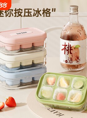 家用按压式冰块模具软底易脱模