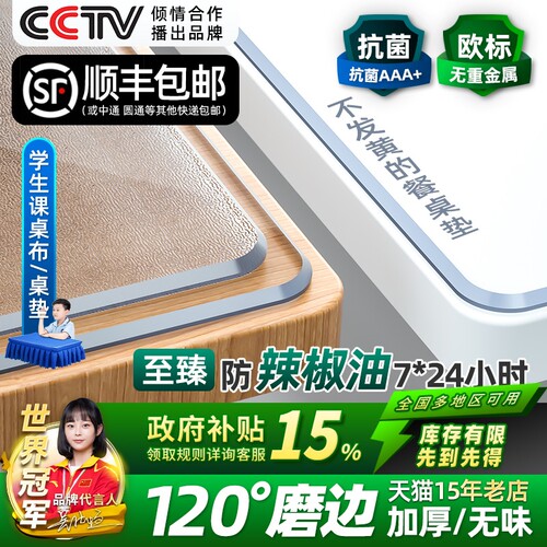 透明桌布软玻璃桌垫保护膜茶几垫