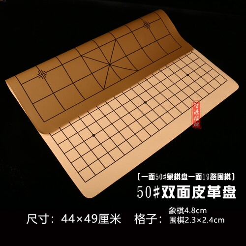 皮革折叠便携棋盘|166人收藏